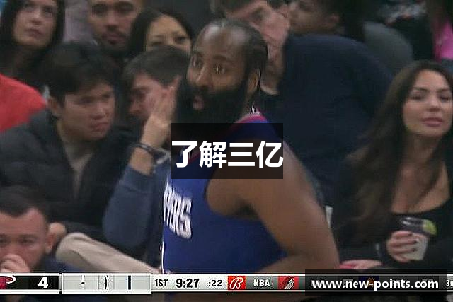 了解三亿